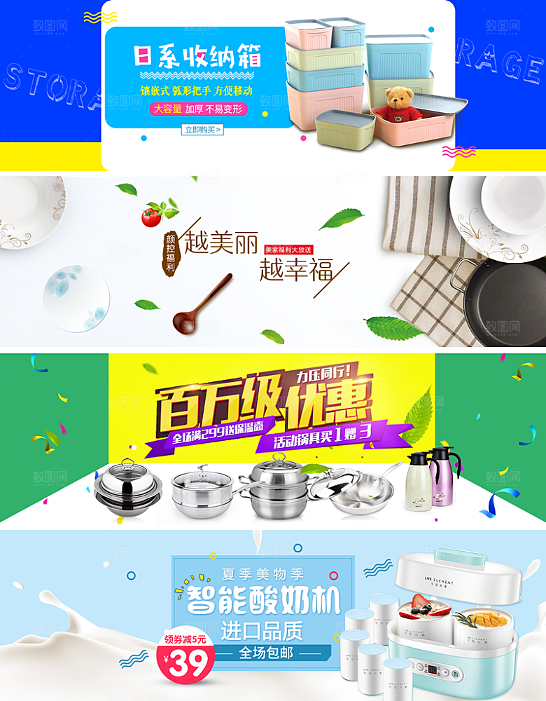 家居用品洗护banner设计素材