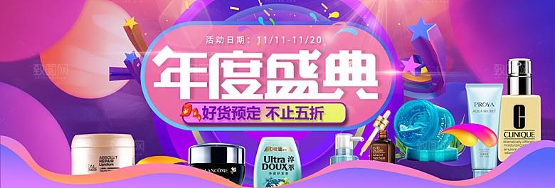 家居用品洗护banner设计素材