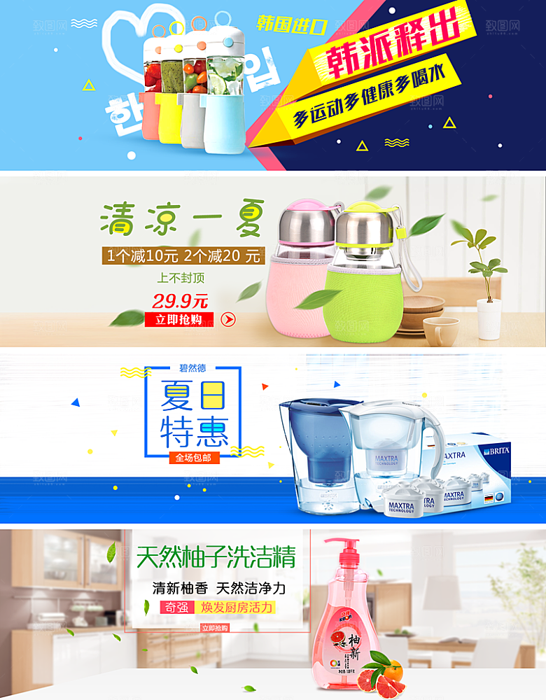 家居用品洗护banner设计