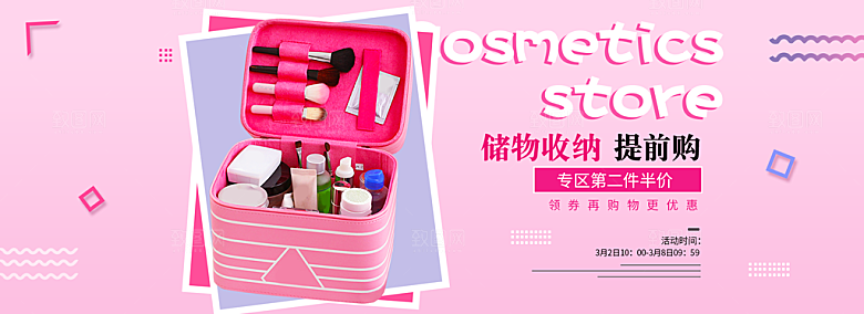 家居用品洗护banner设计