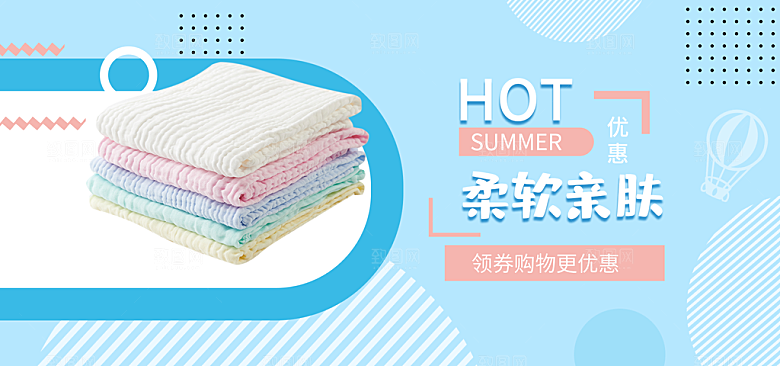 家居用品洗护banner设计