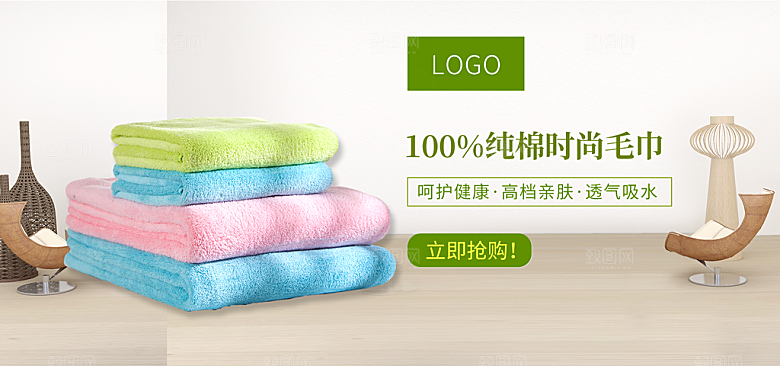 家居用品洗护banner
