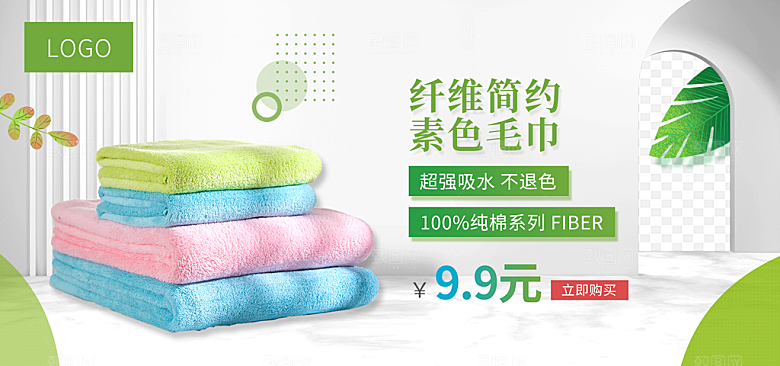 家居用品洗护banner
