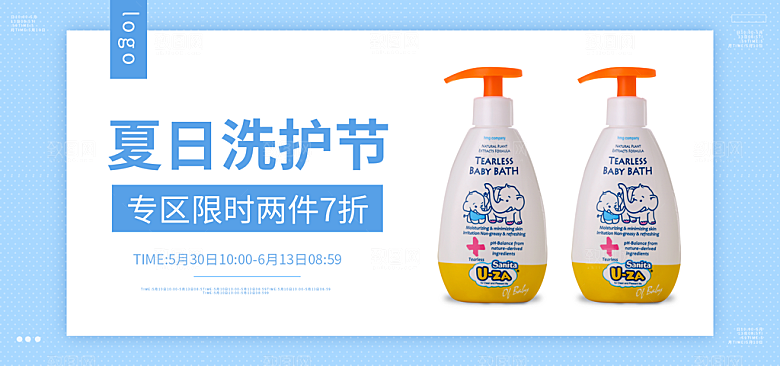 家居用品洗护banner