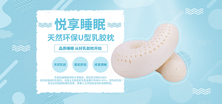 家居用品洗护banner