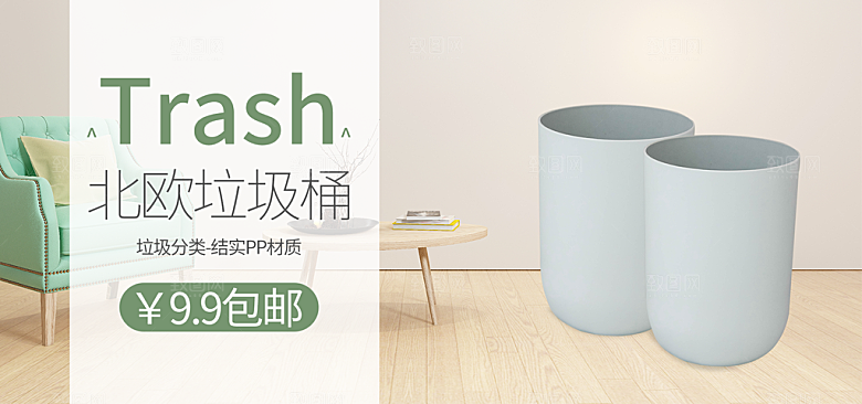 家居用品洗护banner