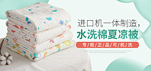 家居用品洗护banner