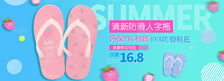 家居用品洗护banner