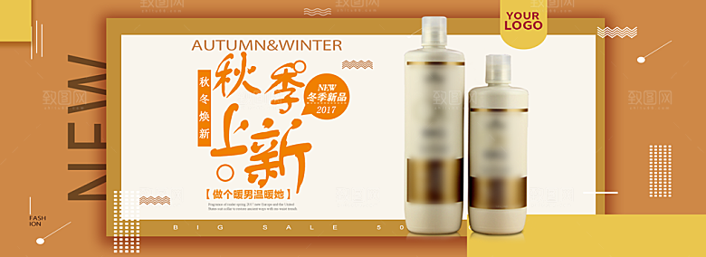 家居用品洗护banner