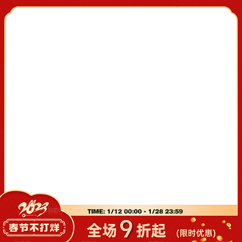 年货不打烊主图标签