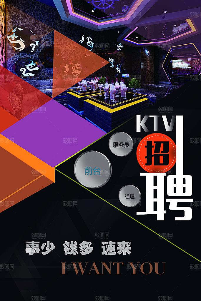 招聘海报素材PSD源文件