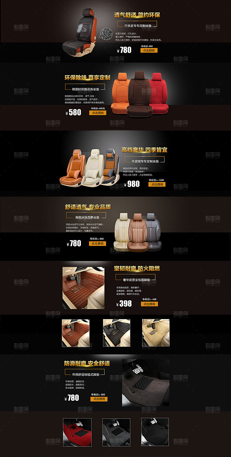汽车汽配电商淘宝店铺首页模板
