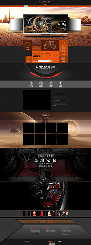 汽车汽配电商淘宝店铺首页模板