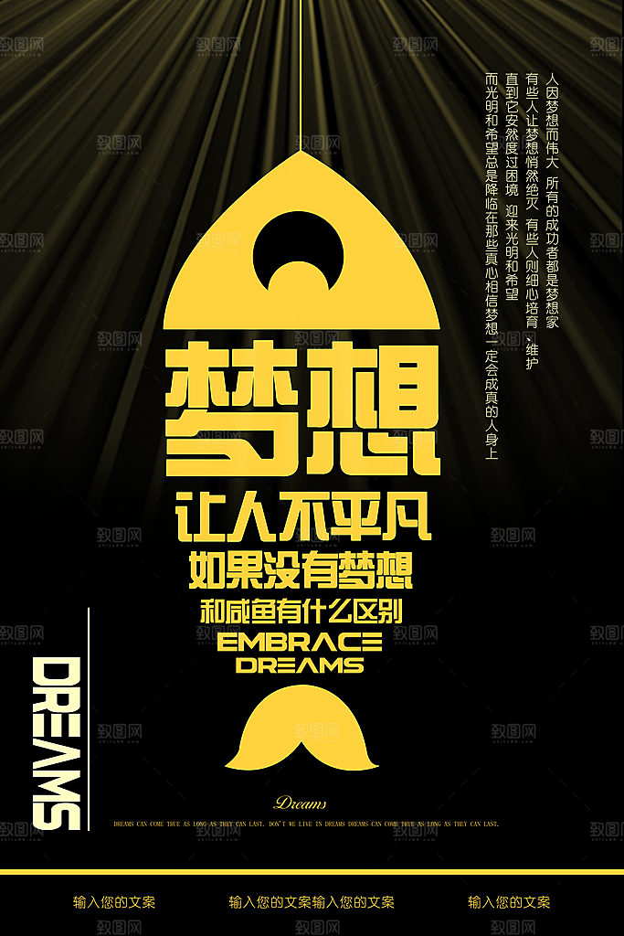 招聘海报素材PSD源文件