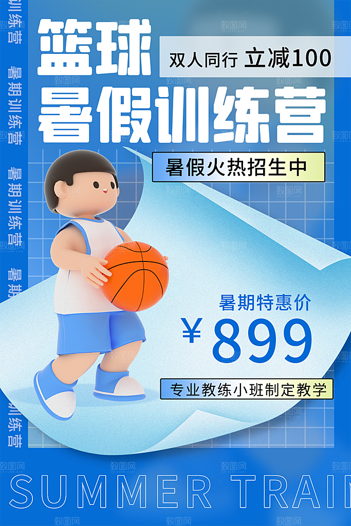 大学校园社团纳新活动海报