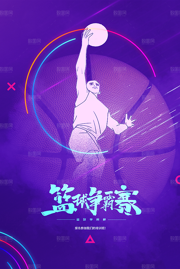 大学校园社团纳新活动海报