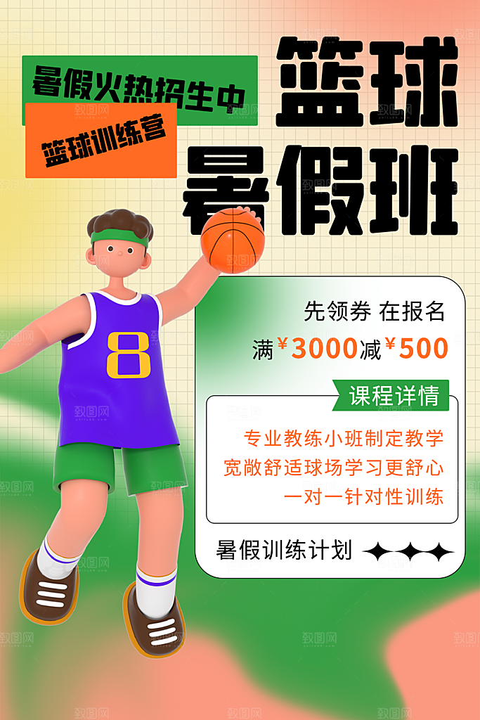 大学校园社团纳新活动海报