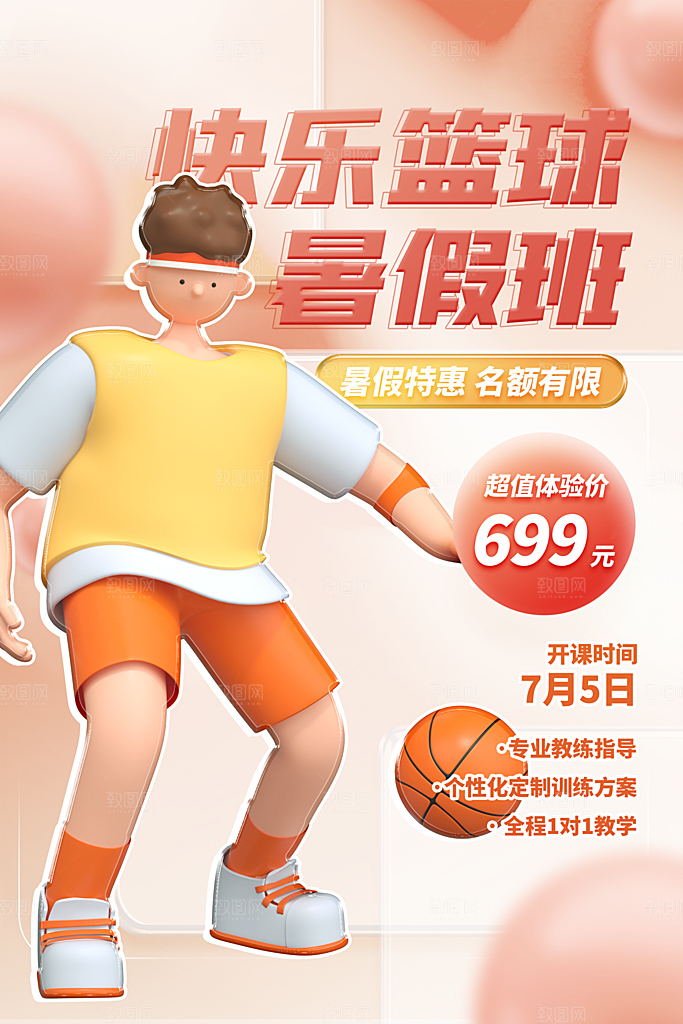 大学校园社团纳新活动海报