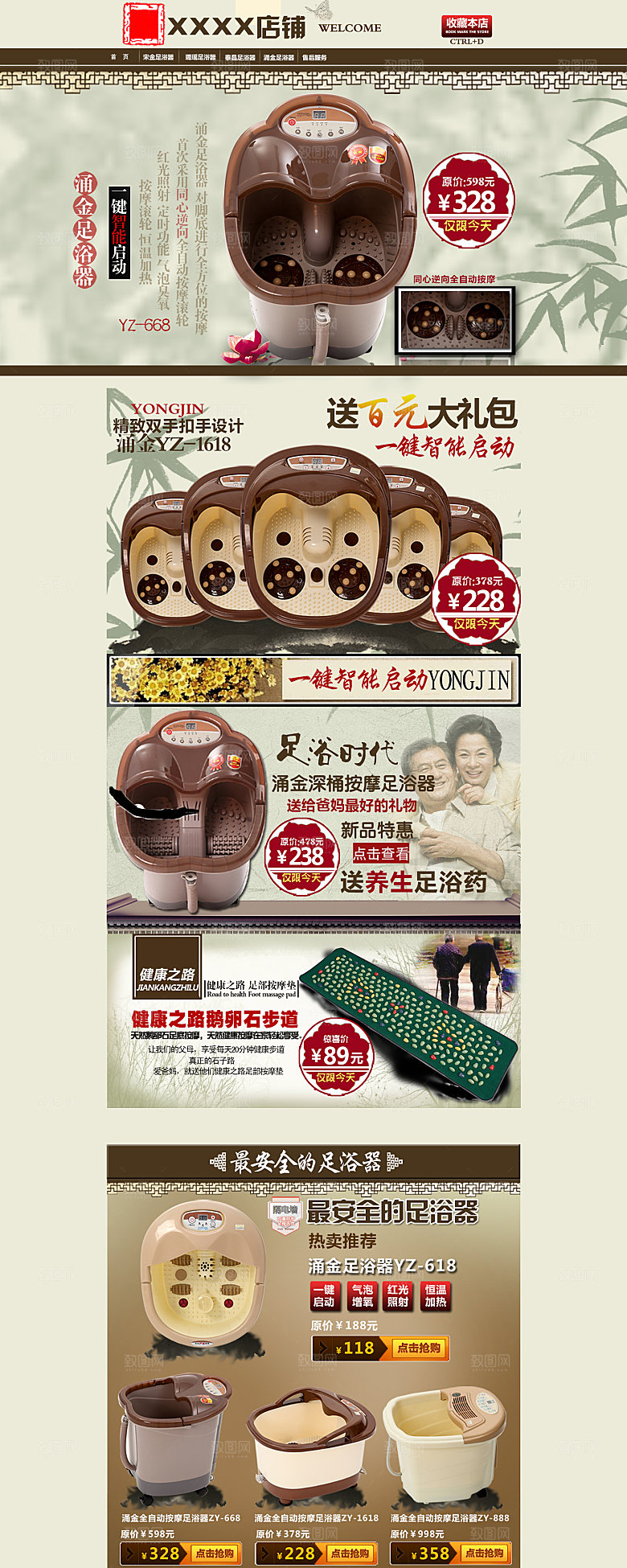 数码电器电商淘宝首页模板