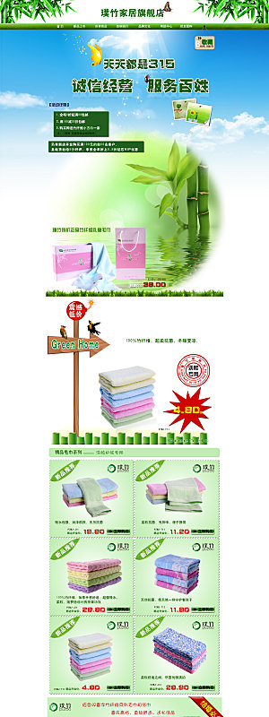 数码电器电商淘宝首页模板