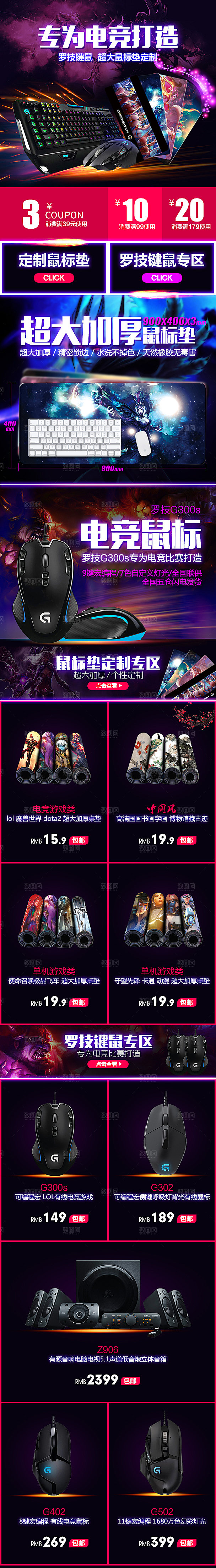 数码电器电商淘宝首页模板