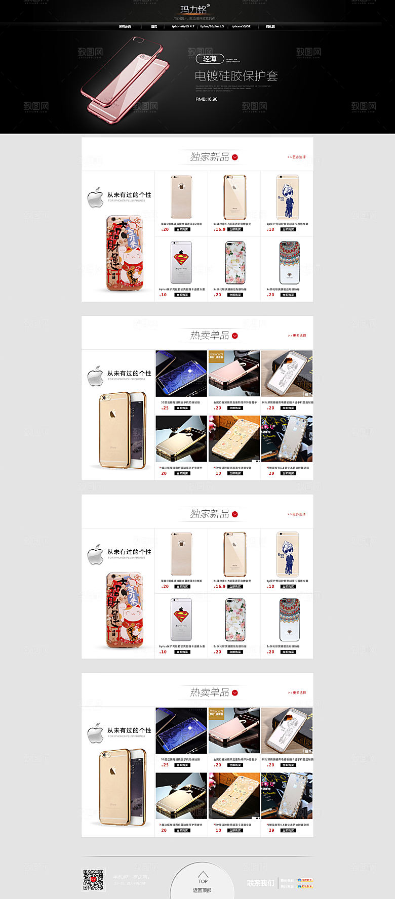 数码电器电商淘宝首页模板