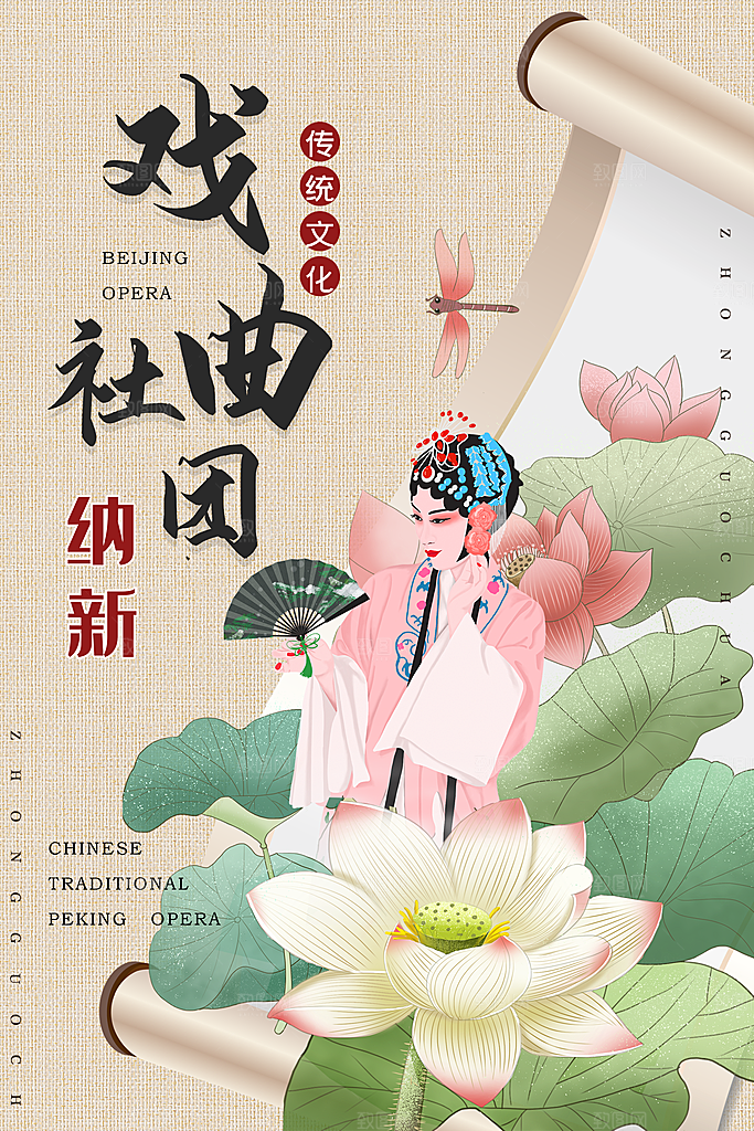 大学校园社团纳新活动海报