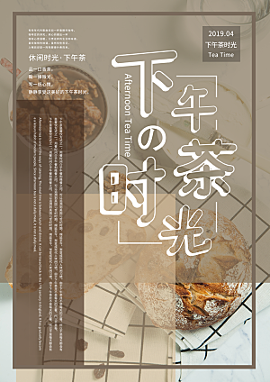 咖啡推广宣传海报