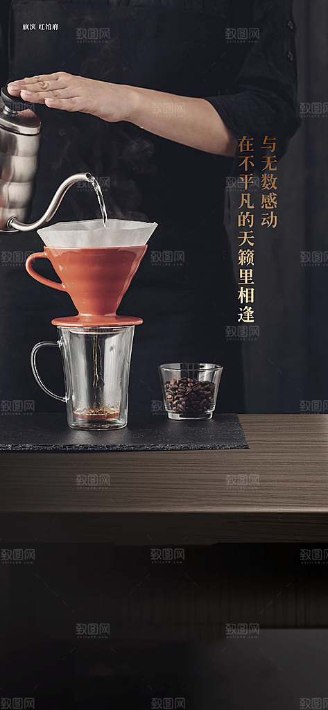 咖啡推广宣传海报