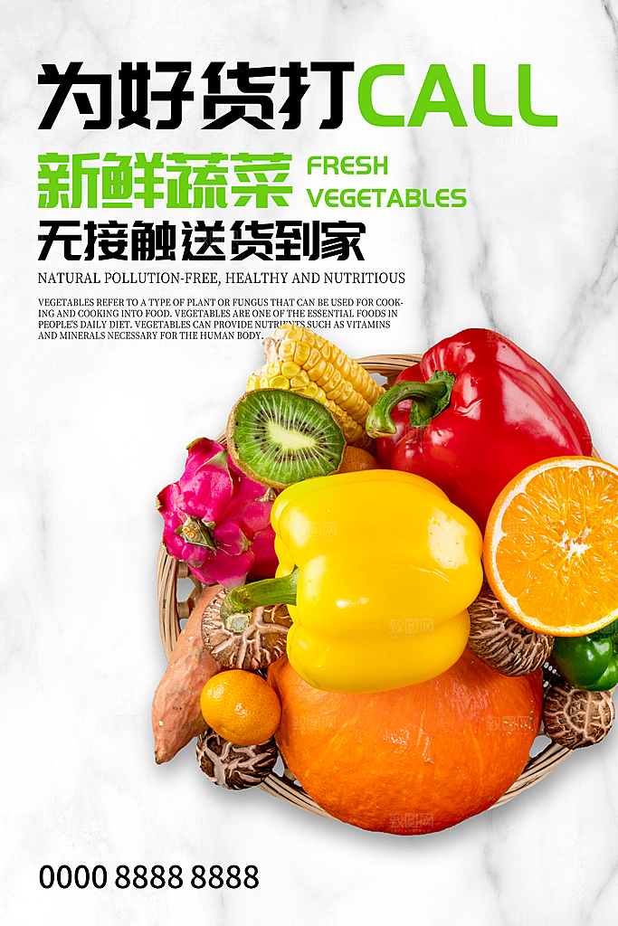 美食餐饮推广宣传海报