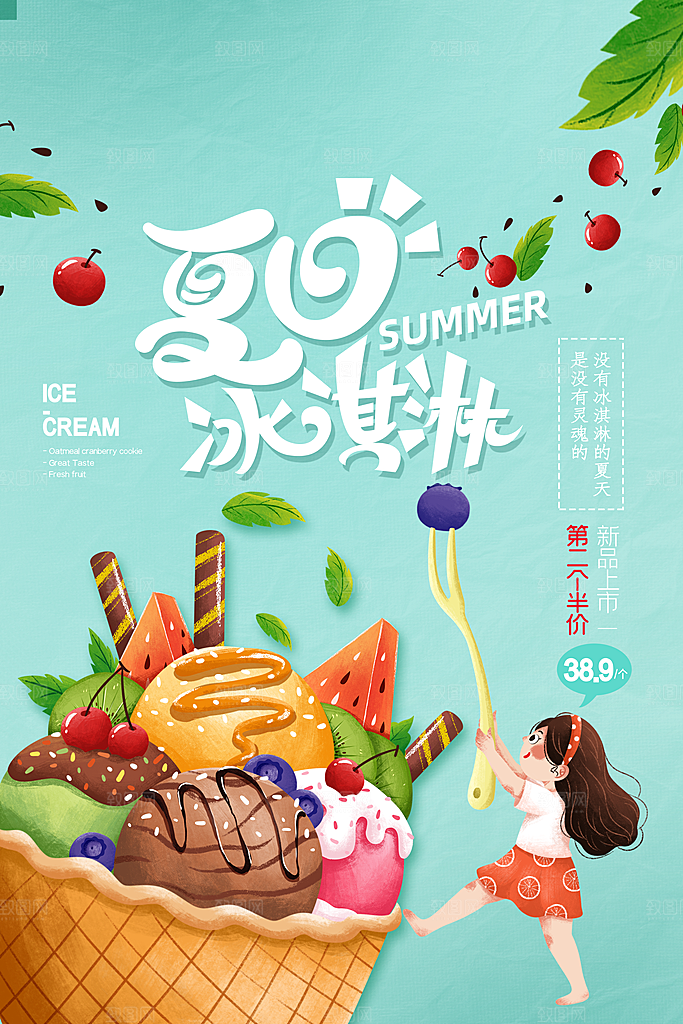 美食餐饮推广宣传海报