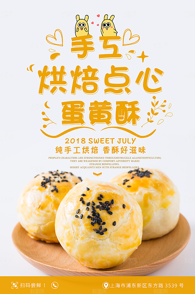 美食餐饮推广宣传海报