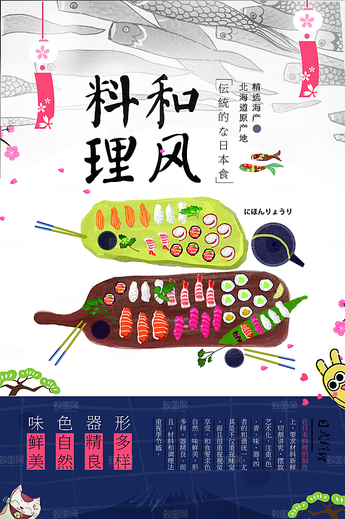 美食餐饮推广宣传海报