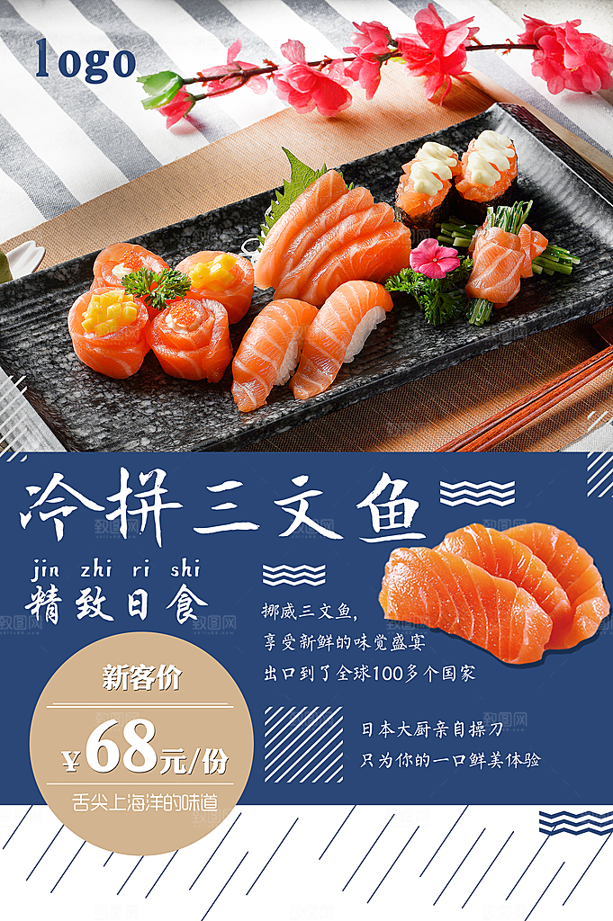 美食餐饮推广宣传海报