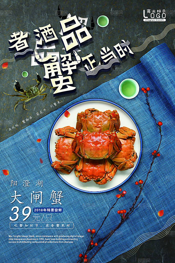 美食餐饮推广宣传海报