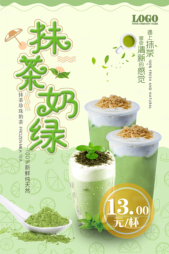 美食餐饮推广宣传海报
