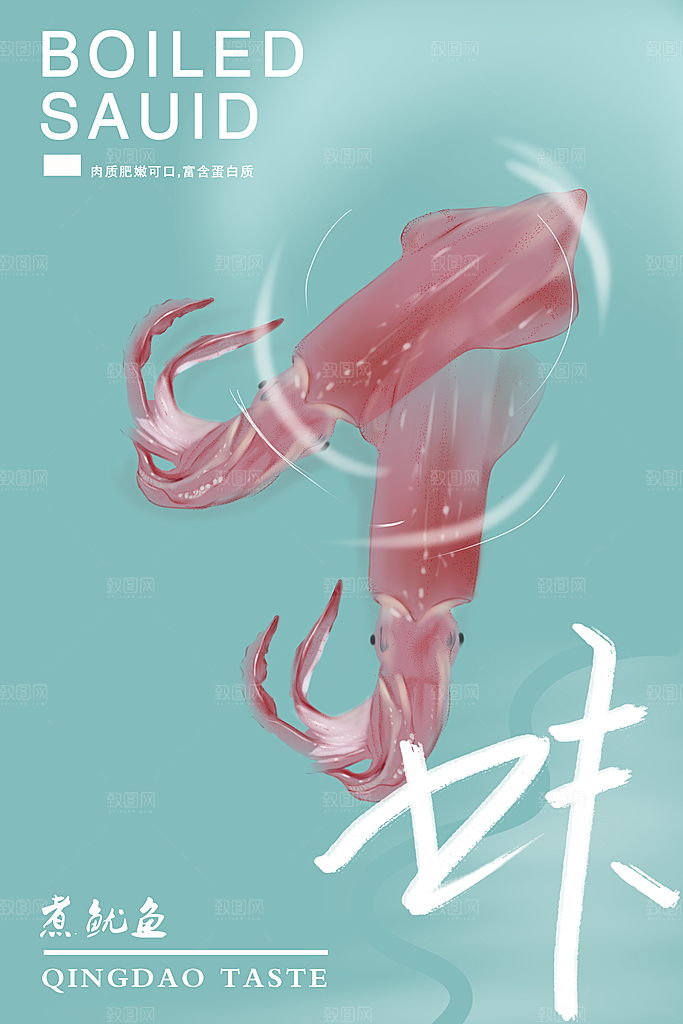 美食餐饮推广宣传海报