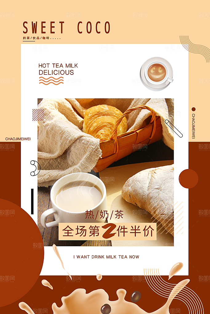 美食餐饮推广宣传海报