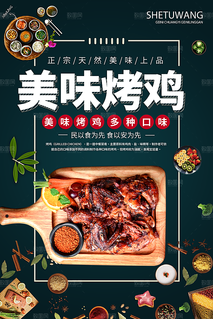 美食餐饮推广宣传海报