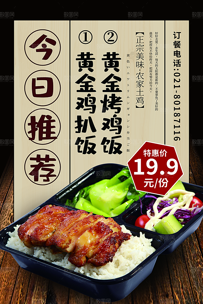 美食餐饮推广宣传海报