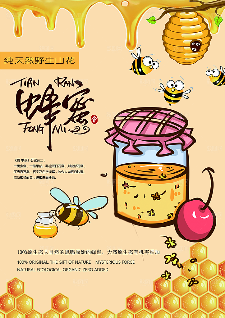 美食餐饮推广宣传海报