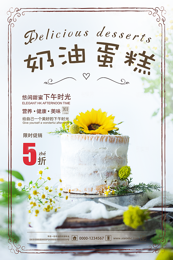 美食餐饮推广宣传海报