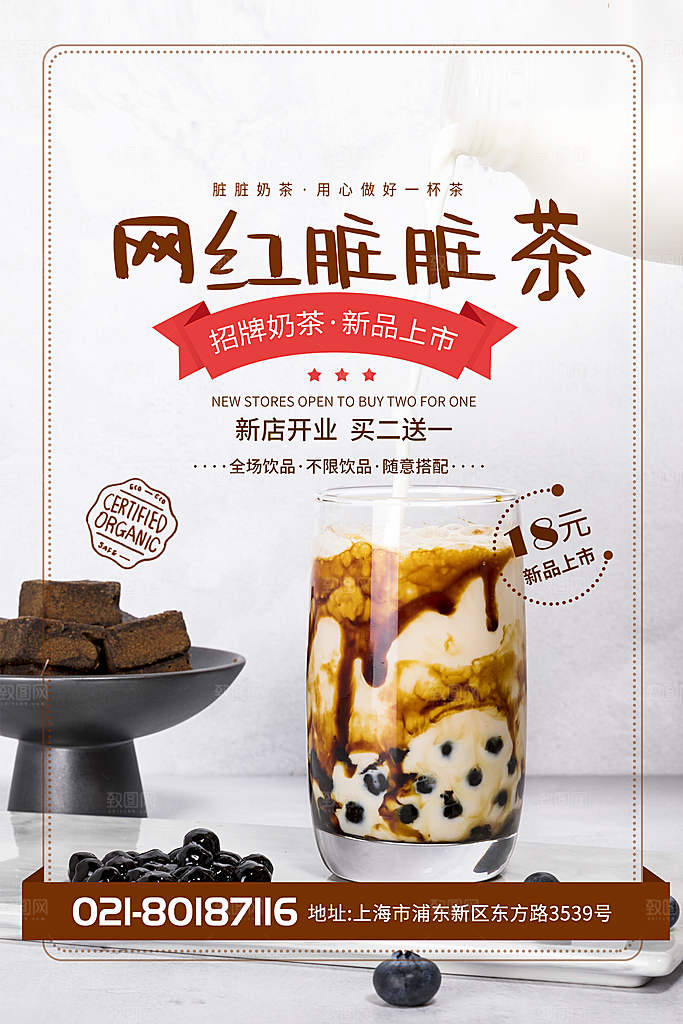 美食餐饮推广宣传海报