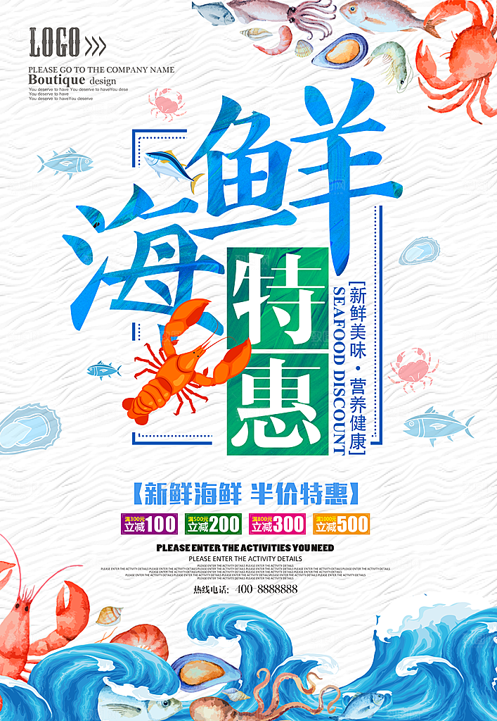 美食餐饮推广宣传海报