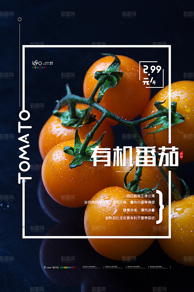 美食餐饮推广宣传海报