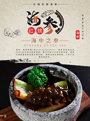 美食餐饮推广宣传海报