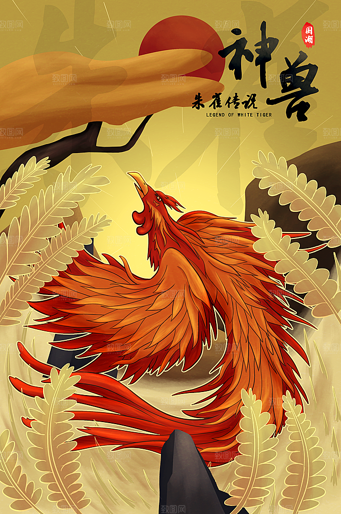 国潮风插画设计图