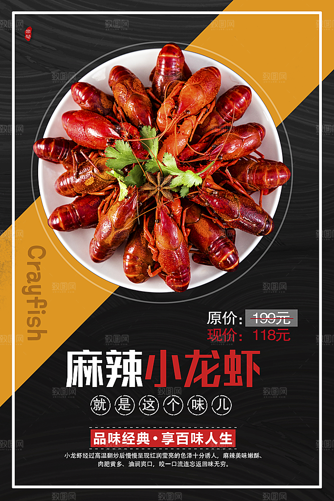 美食餐饮推广宣传海报
