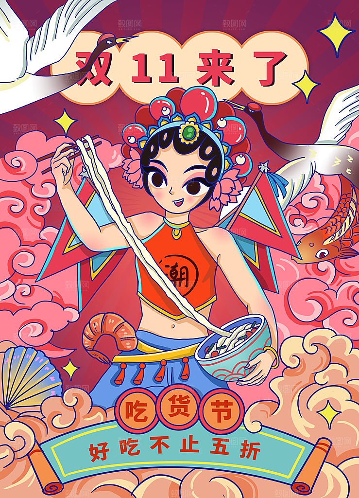 国潮风插画设计图