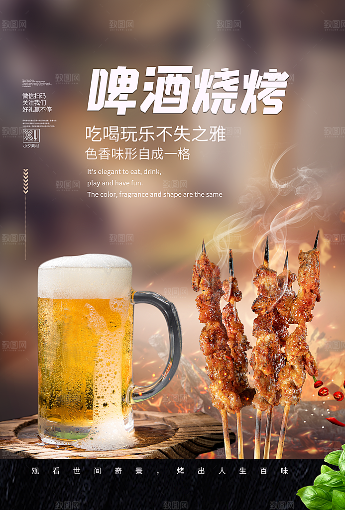 美食餐饮推广宣传海报